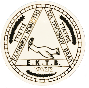Hellenic Community of the Vaal Triangle
